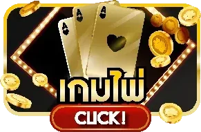 ระบบฝากถอนออโต้ EZBET69 รวดเร็วภายใน 20 วินาที